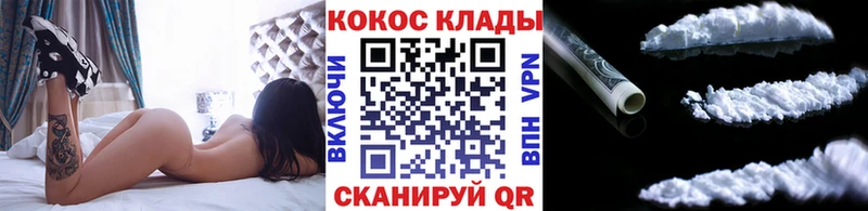 наркотики  Кодинск  Кокаин FishScale 