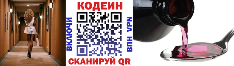 блэк спрут ссылка  Кодинск  Кодеин Purple Drank 