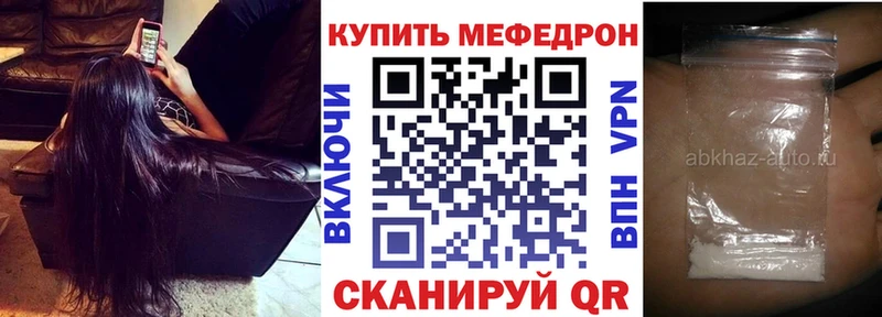 Мефедрон кристаллы  купить наркотики сайты  kraken ссылки  Кодинск 