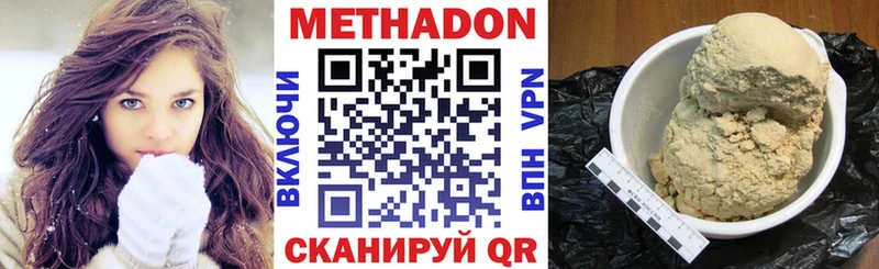 МЕТАДОН VHQ  Кодинск 